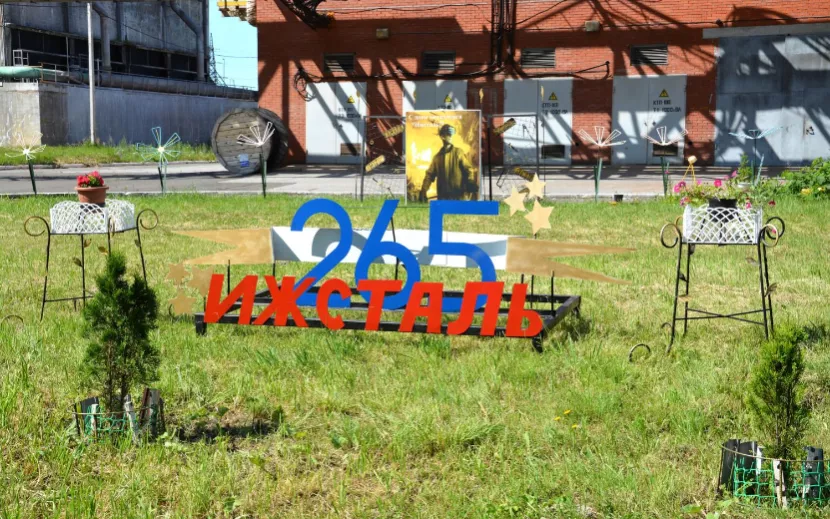 Фото предоставлено ПАО «Ижсталь»