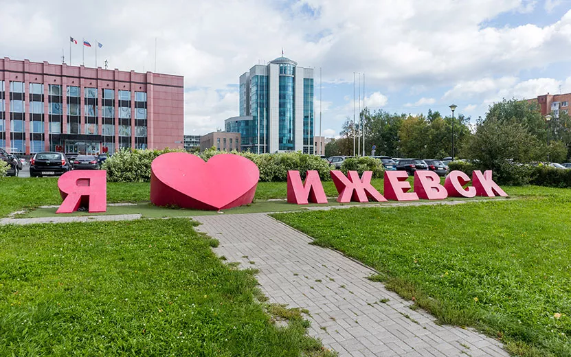 4 интересных факта про надпись «Я люблю Ижевск»