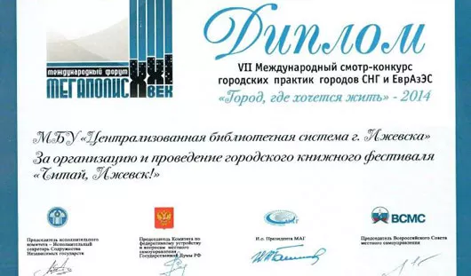 пресс-служба муниципалитета