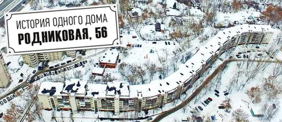 История одного дома: приезд Высоцкого, «кривые» стены и мансарды художников