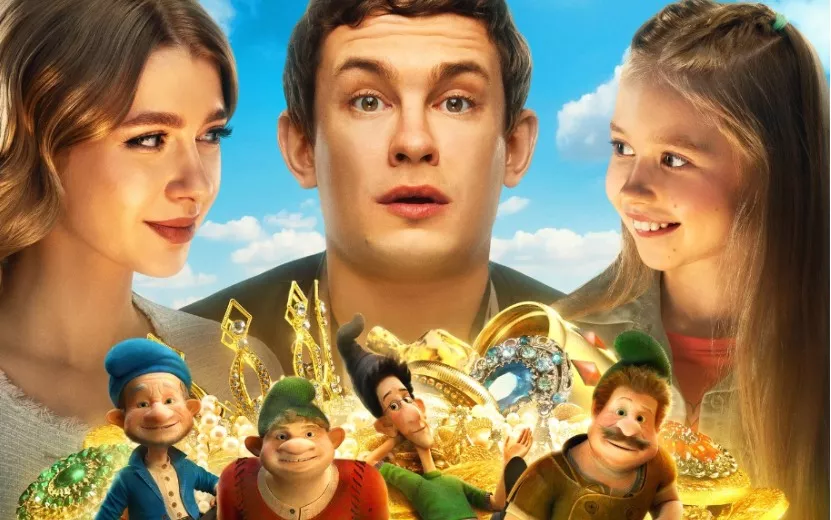 Трейлер к фильму "Сокровища гномов"