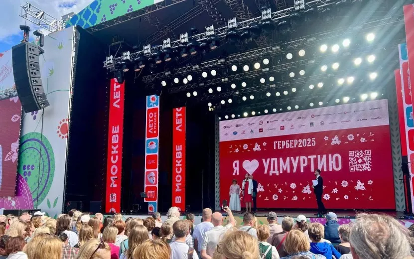82 тысячи человек пришли на удмуртский праздник Гербер в Москве