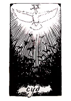 XX аркан Суд