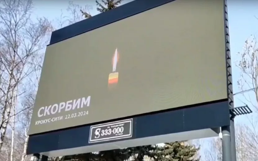 Мемориал в память о жертвах теракта в Подмосковье открыли на Центральной площади Ижевска