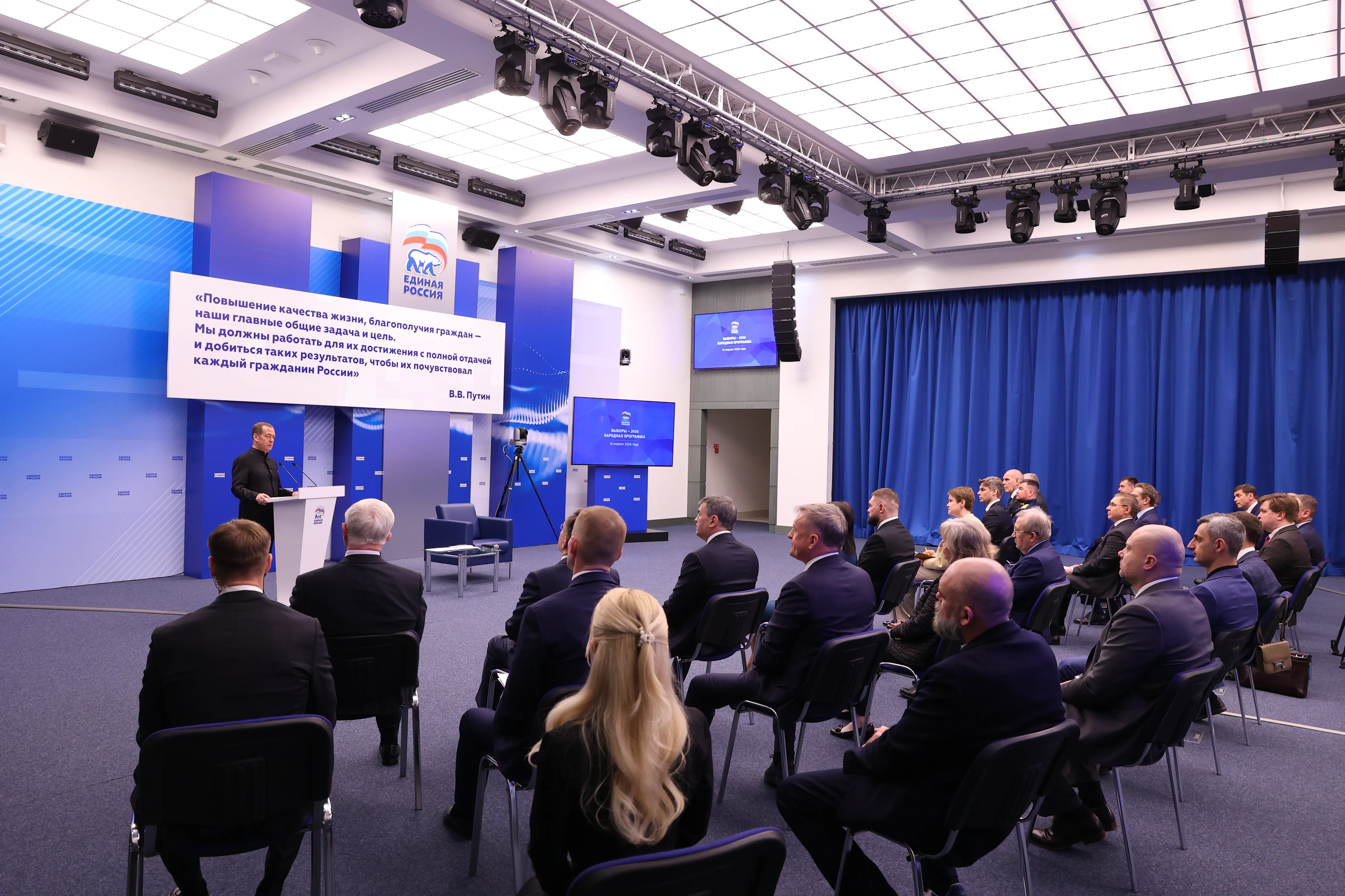 Дмитрий Медведев: в новую Народную программу «Единой России» онлайн поступило 130 тысяч инициатив со всей страны