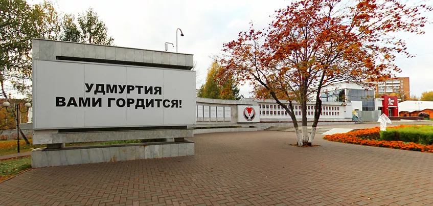 На Центральной площади Ижевска отреставрируют доску почета «Удмуртия вами гордится!»