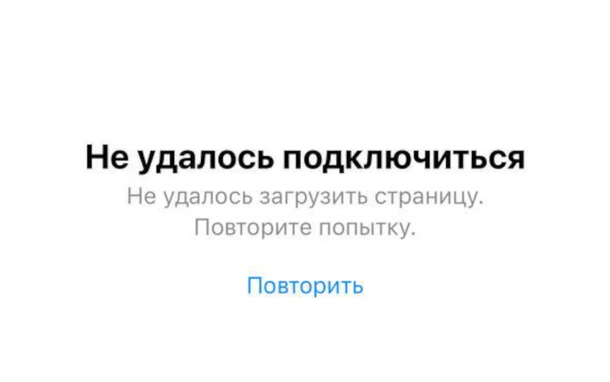 Пользователи в России пожаловались на сбои в работе App Store