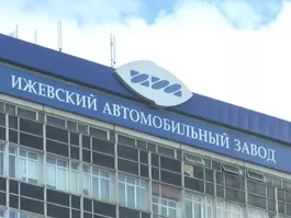ИжАвто. Фото К. Ившин