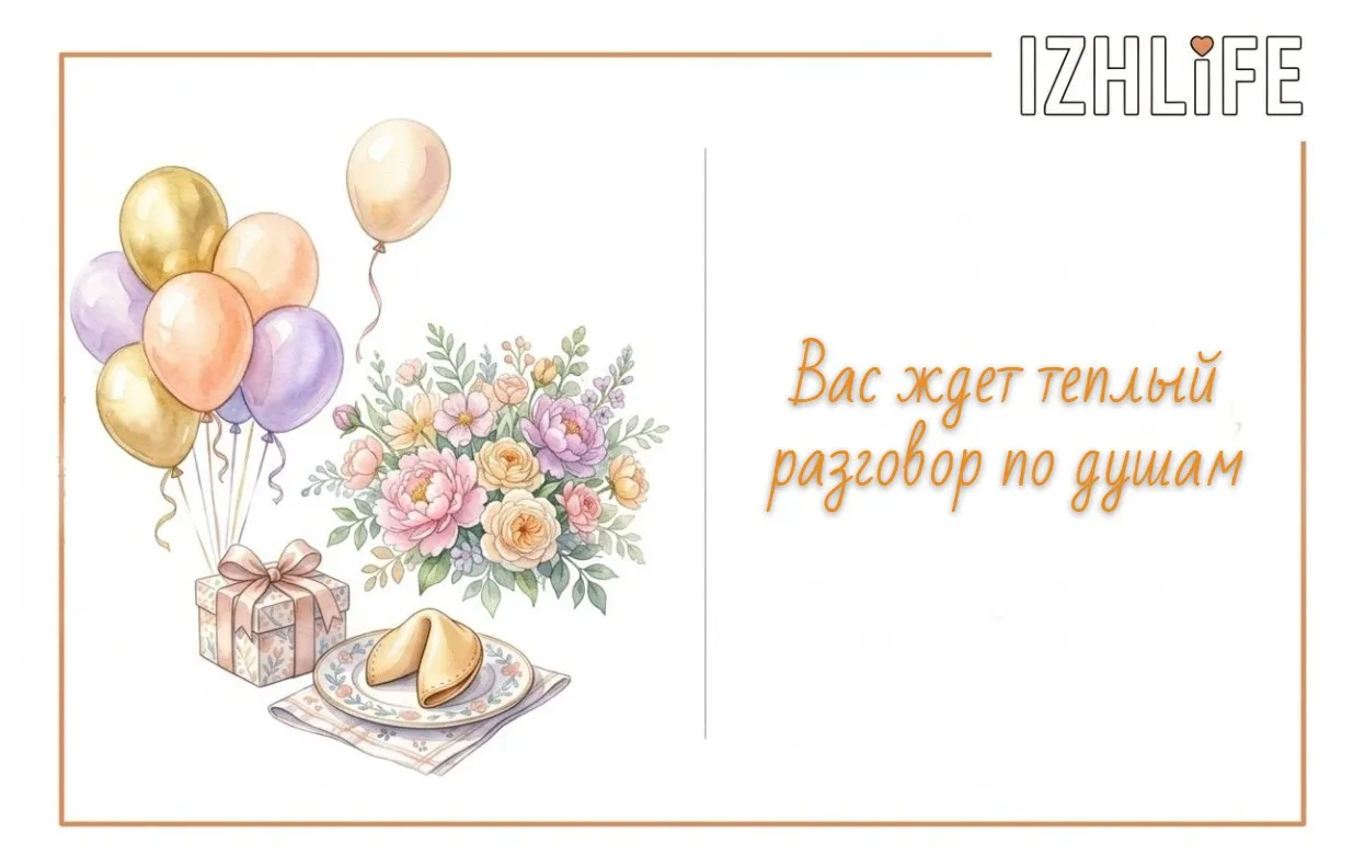 Предсказание 18