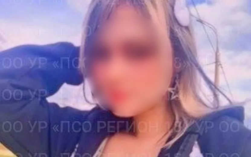 Пропавшую 13-летнюю девочку ищут в Ижевске