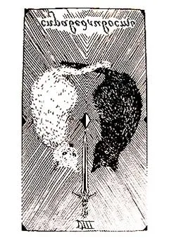 VIII аркан Справедливость (Перевернутое положение)