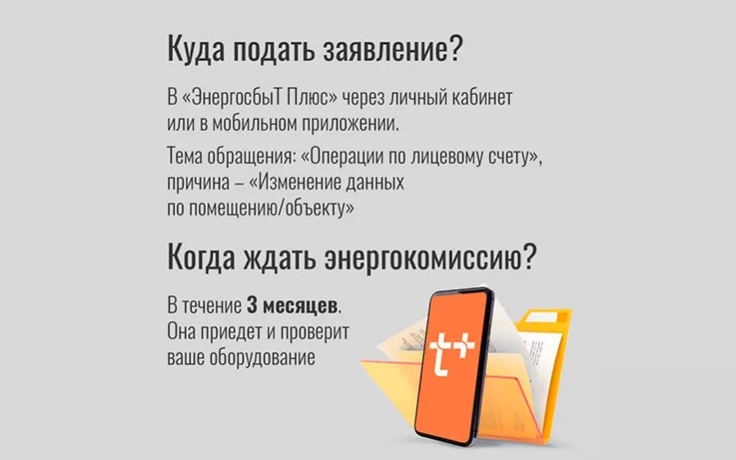 Памятка жителям Удмуртии