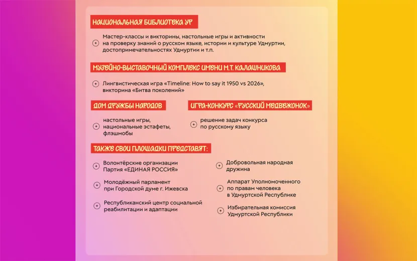 Программа Дня молодежи
