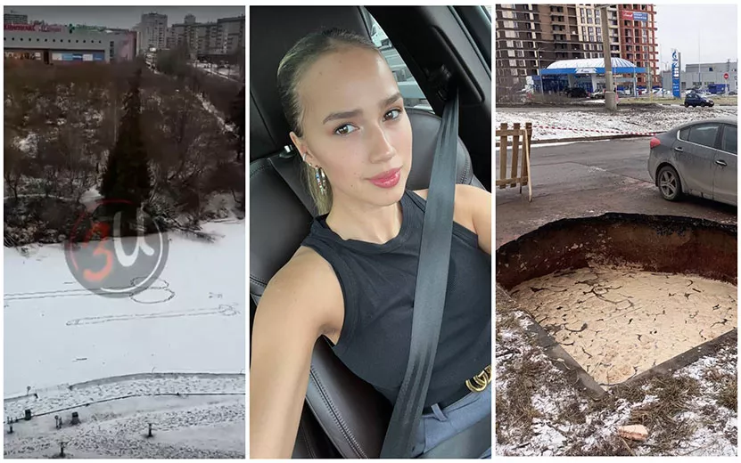Дыра в асфальте, штрафы у Загитовой, пенисы на снегу: что обсуждают ижевчане в соцсетях 2 декабря