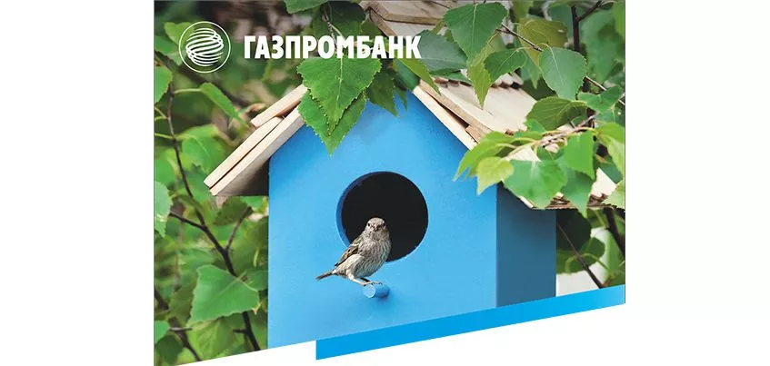 Газпромбанк улучшил процентные ставки по ипотечному кредитованию