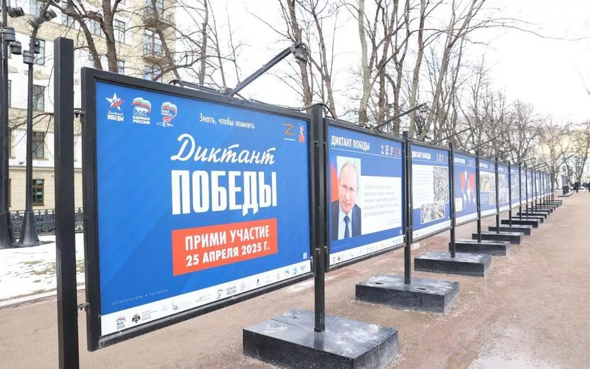 В Удмуртской Республике 25 апреля откроют более 600 площадок для участников «Диктанта Победы»