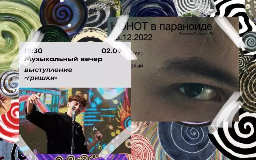 Афиши наших музыкантов