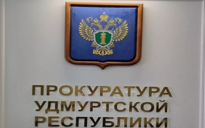  В Удмуртии возбудили уголовное дело против муниципального служащего за служебный подлог