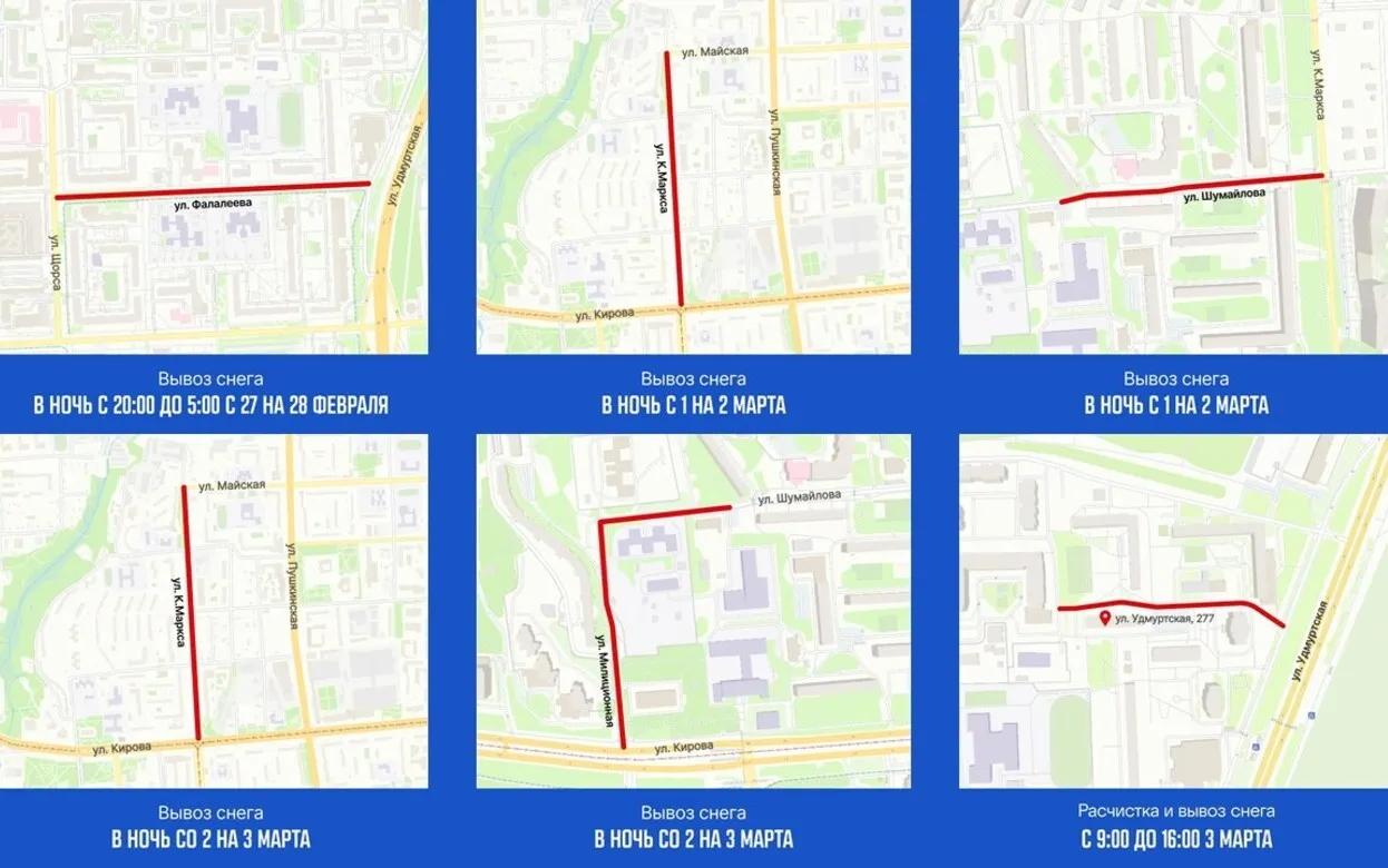Адреса ночной уборки снега назвали в Ижевске