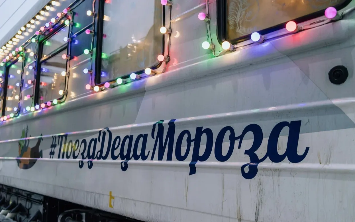 Новогодний экспресс сделает остановку в Ижевске 24 декабря