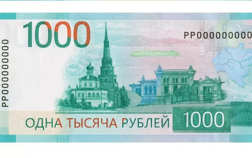Новые купюры в 1000 рублей отправили на доработку в России