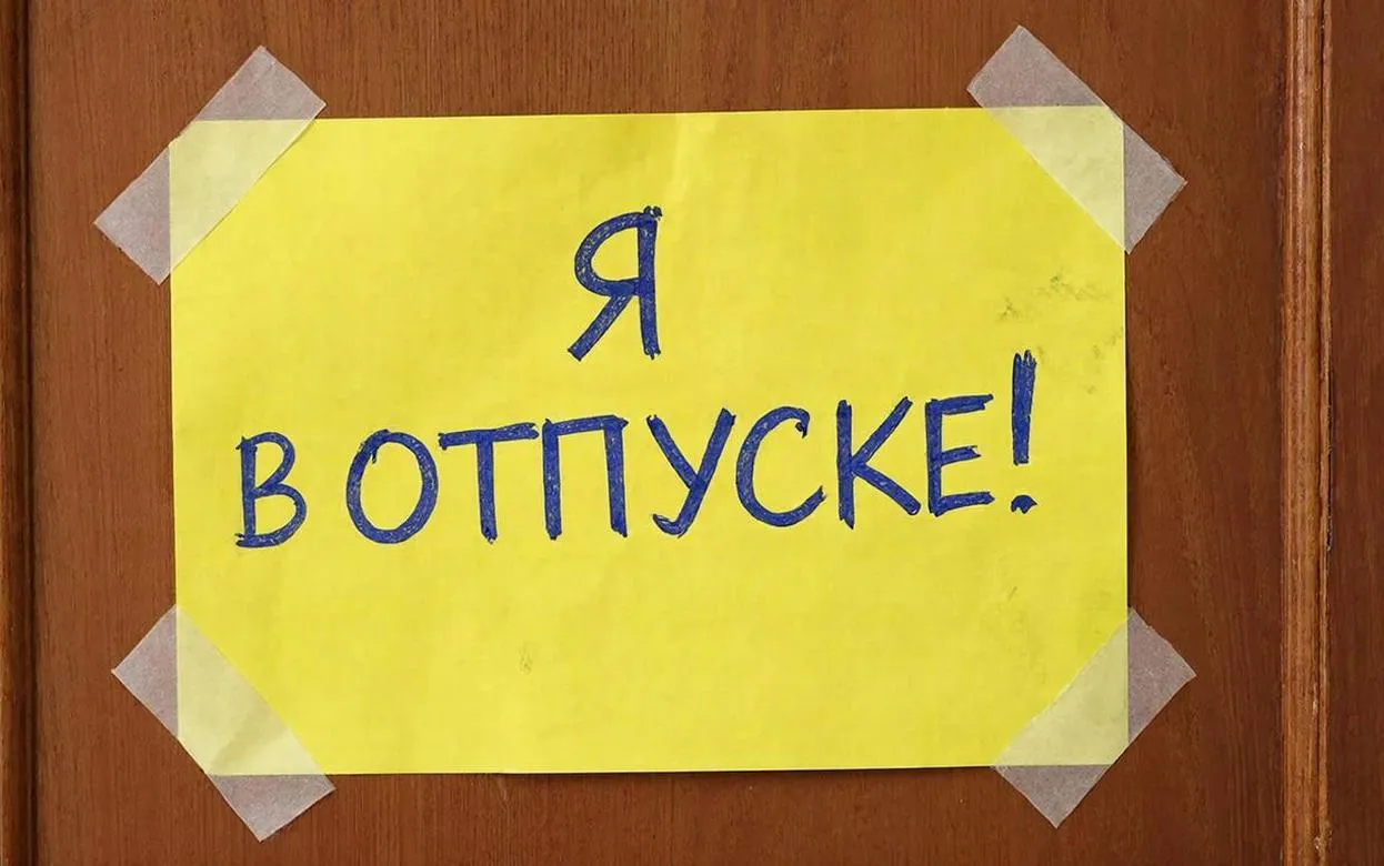Жителям Удмуртии рассказали о самом невыгодном месяце для отпуска