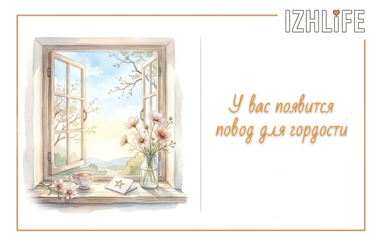 Предсказание 9