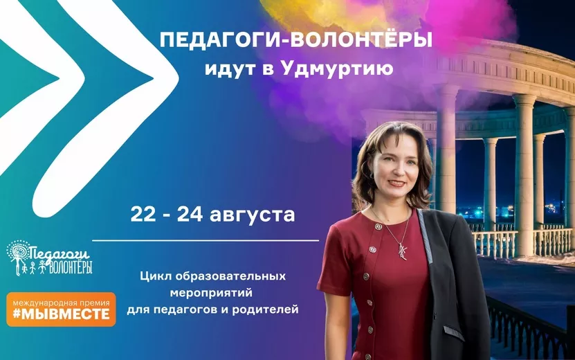 Школьники Удмуртии смогут бесплатно получить услуги репетиторов