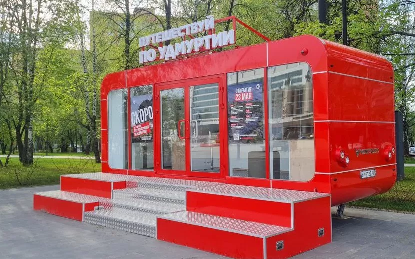 Экскурсиями и розыгрышами откроют туристско-информационный центр в Ижевске