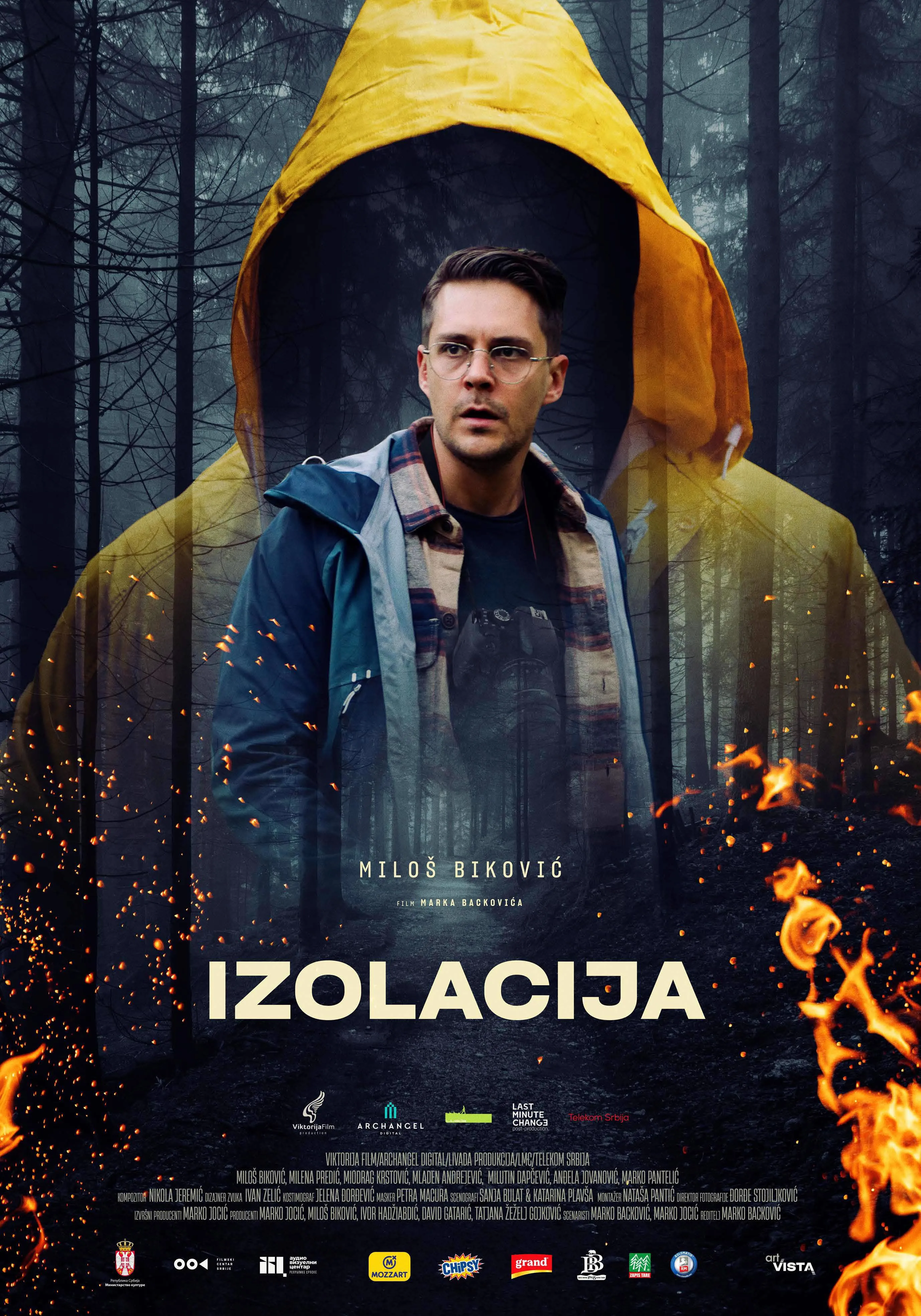 Изоляция