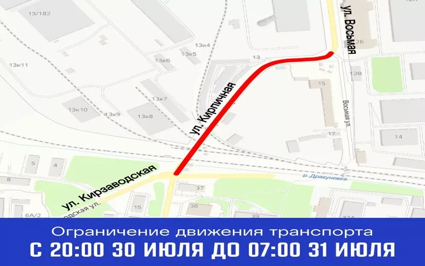 Участок улицы Кирпичной в Ижевске перекроют в ночь с 30 на 31 июля