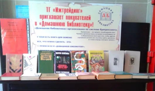 Надия Усманова