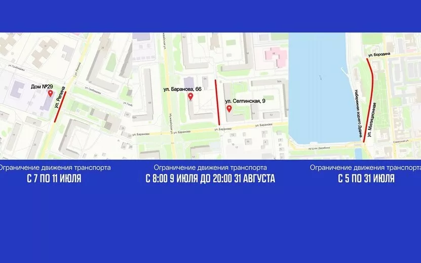 Движение на нескольких улицах из-за ремонта дорог и теплосетей ограничат в Ижевске до конца лета