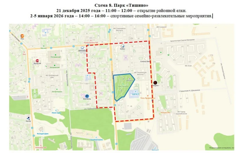 Синяя линия – граница проведения мероприятия, красная – граница прилегающих территорий. Фото: администрация Ижевска