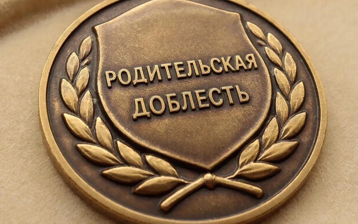 5 многодетных семей Ижевска получат знак «Семейная доблесть»