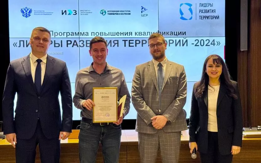 Удмуртия завоевала две награды национальной премии «Лидеры инвестиционного развития»