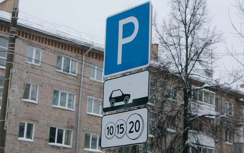 Знак «Парковка» появится на переулке Широком в Ижевске