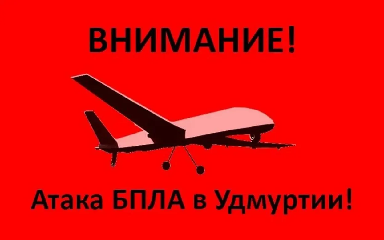 Режим «Опасное небо» ввели в Удмуртии в 8:10 4 марта