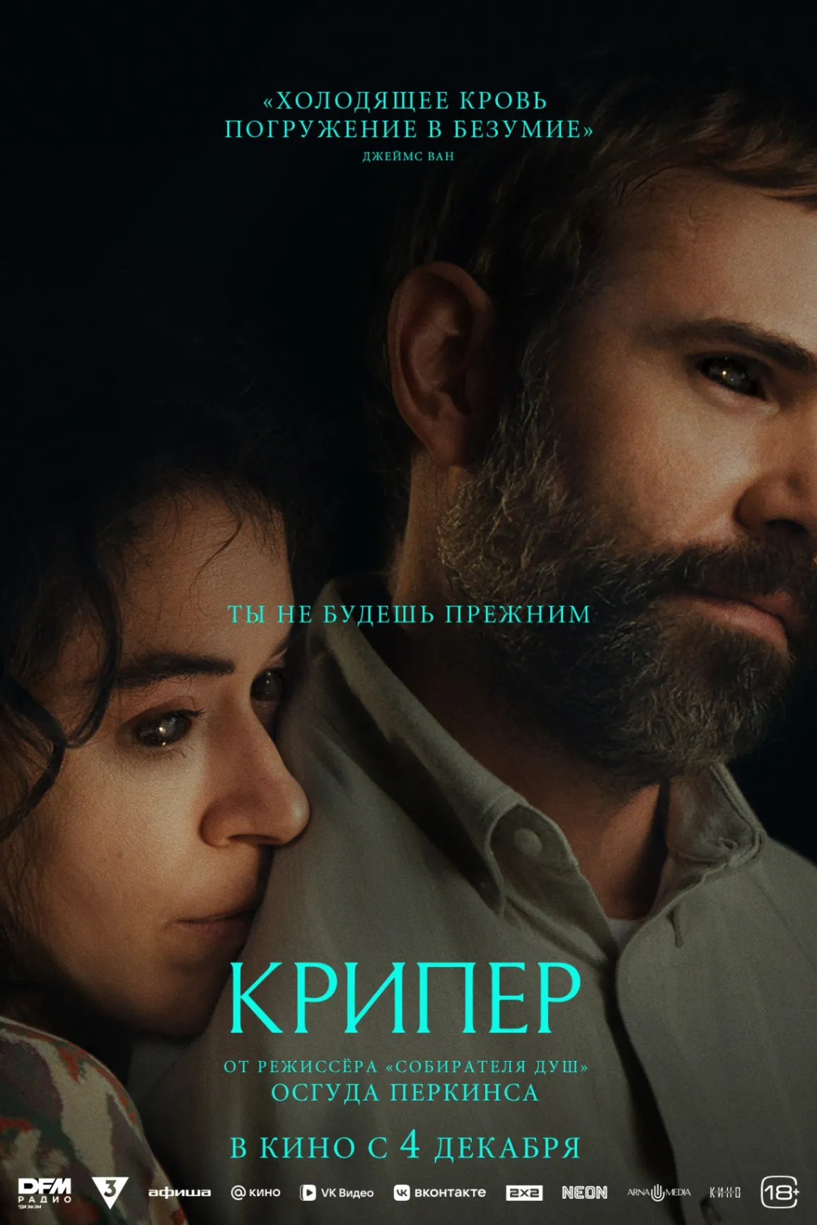 Крипер