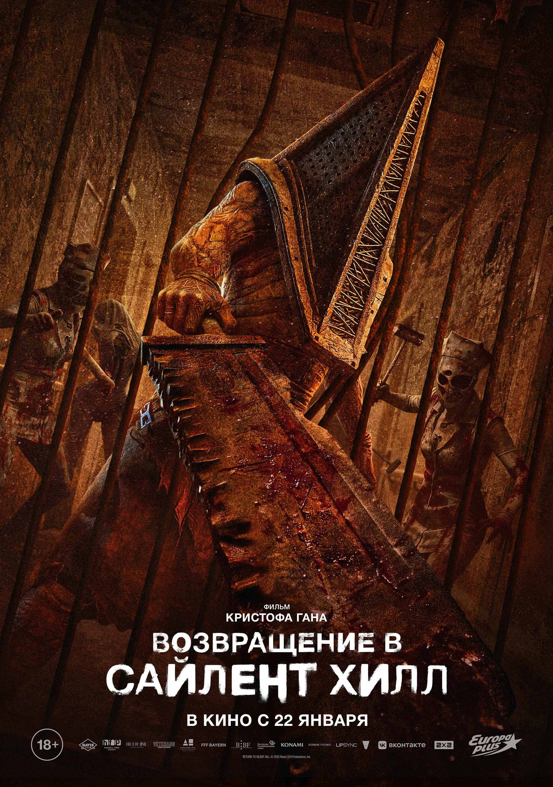 Возвращение в Сайлент-Хилл