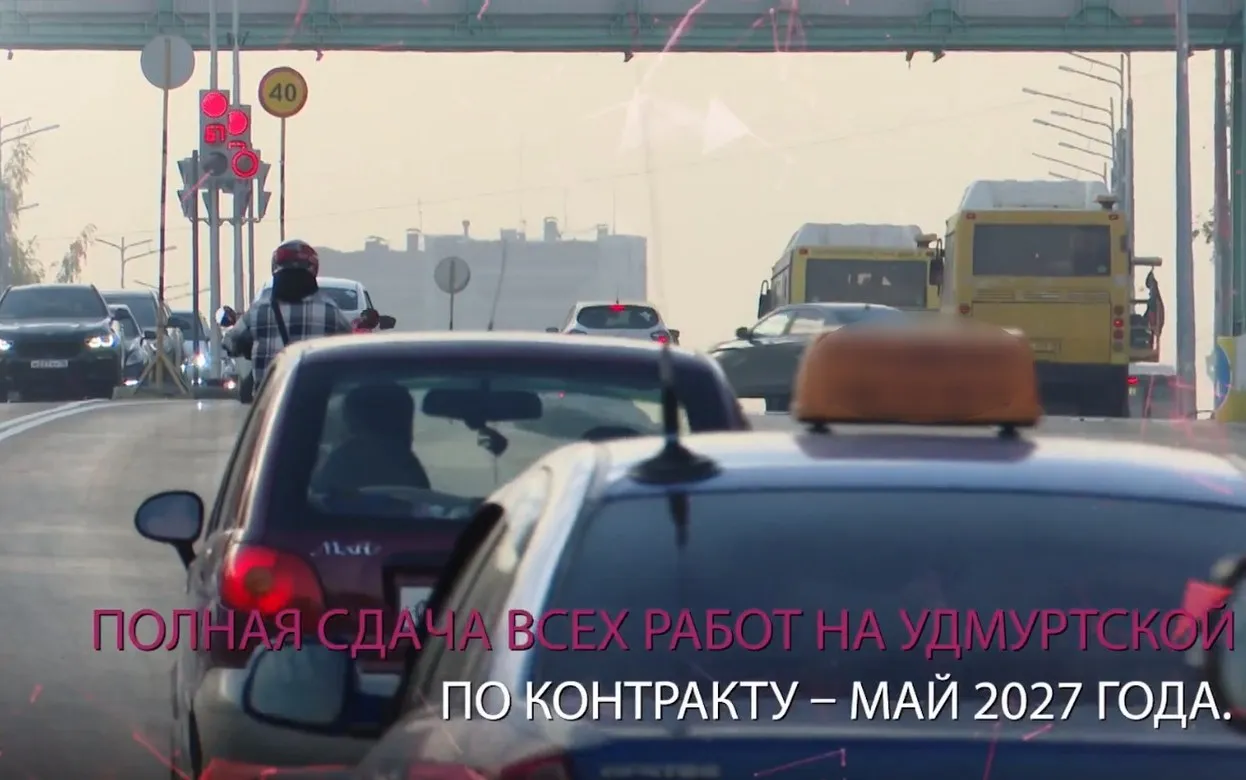 Благоустройство улицы Удмуртской в Ижевске завершат весной 2027 года