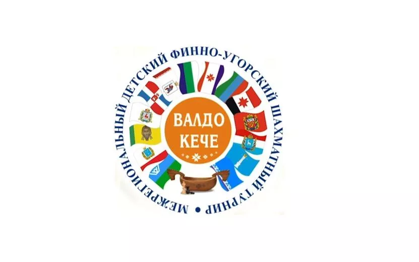 Шахматный турнир «Валдо Кече – 2022». Видео предоставлено организаторами