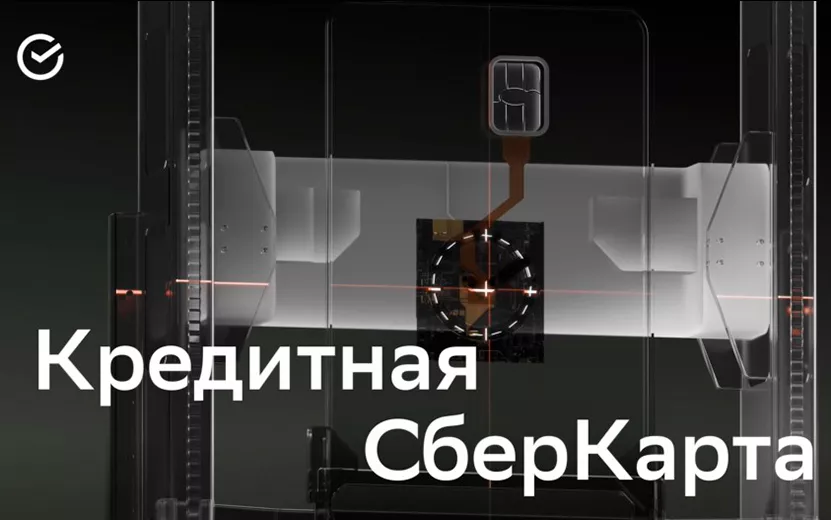 Видео: Сбербанк