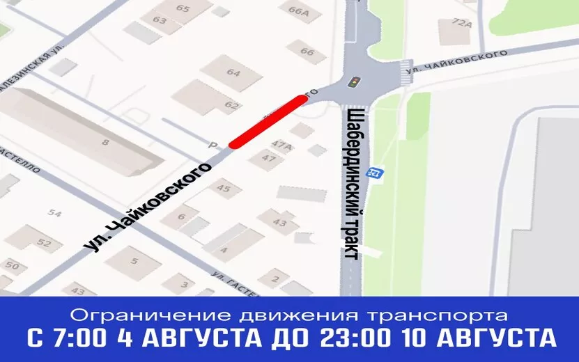Движение транспорта перекроют на неделю по улице Чайковского в Ижевске