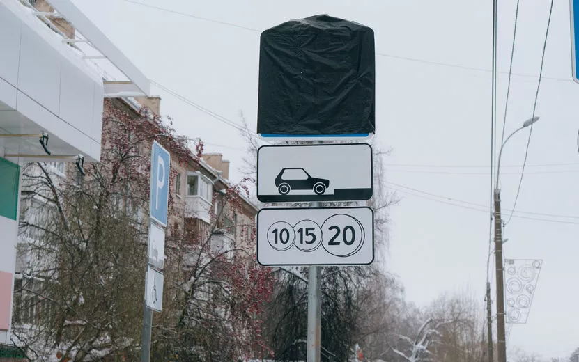 Мораторий на оплату парковок в Ижевске продлили в Ижевске