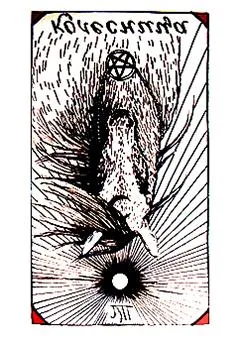 VII аркан Колесница (Перевернутое положение)