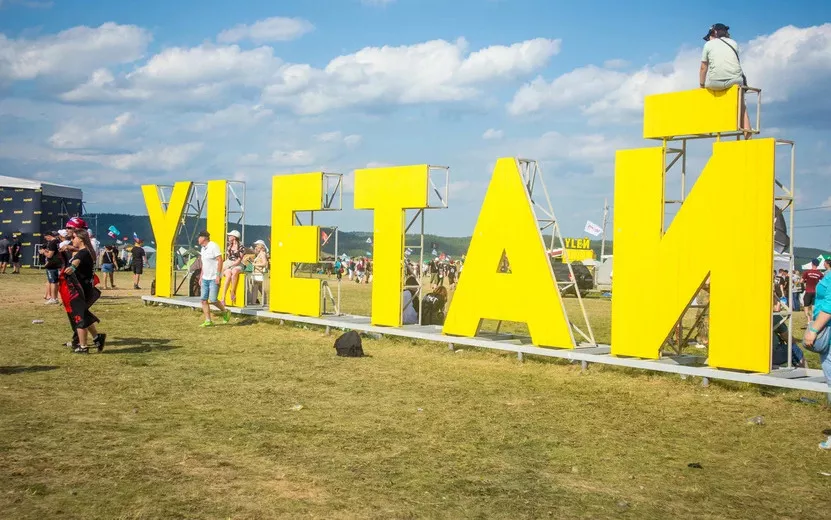 «Улетай–2025» - фото с главного музыкального феста этого лета 