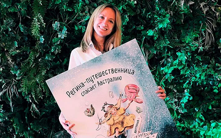 Самая эмоциональная заказчица: жительница Ижевска стала иллюстратором первой детской книги Регины Тодоренко 