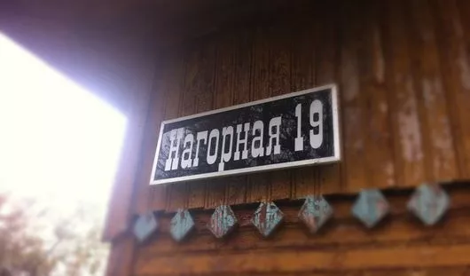 Дурацкий вопрос: где в Ижевске заказать табличку с адресом на дом ...