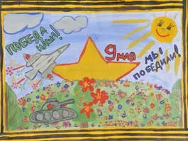 Алсу Ямалиева "Долгожданная победа"